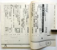 映画評論　第24巻第11号　特集:新しい映画時代は来るか！