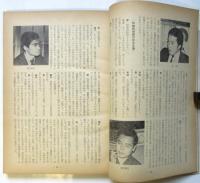 映画評論　第25巻第1号　特集：邦画五社における御健斗・全調査