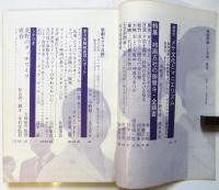 映画評論　第25巻第1号　特集：邦画五社における御健斗・全調査