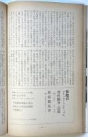 映画評論　第26巻第3号　特集：1猟奇とキャンプ/2「新宿泥棒日記」