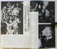 映画評論　第27巻第5号　特集：ペーパー・ゲリラ地下新聞