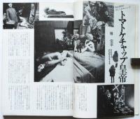 映画評論　第27巻第10号　特集：現代のアヴァンギャルド