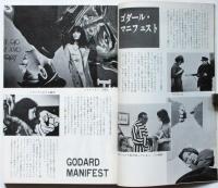 映画評論　第27巻第11号　特集：ぶらっく・じょーく/ブラック・ユーモア