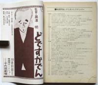 映画評論　第27巻第11号　特集：ぶらっく・じょーく/ブラック・ユーモア