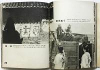兵隊の撮った 戦線写真報告