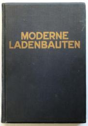 MODERNE LADENBAUTEN　現代商店建築