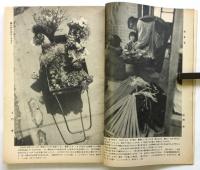 週刊朝日別冊　昭和29年第1号　中間読物号