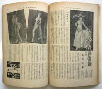 週刊朝日別冊　昭和33年第1号　新春・お楽しみ読本