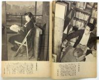 週刊朝日新年増刊　第54巻第53号　小説と読物