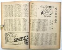 週刊朝日新年増刊　第54巻第53号　小説と読物