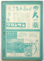 都政通信　通巻第113号