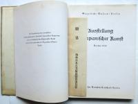 （独）伯林日本古美術展覧会（図録）　Ausstellung Altjapanischer Kunst
berlin1939