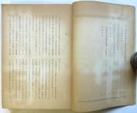 闘争記 1　多摩美術大学全学闘争委員会
