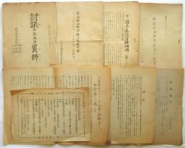 岩手県労働組合会議・日本労農救援会岩手支部 資料　８点