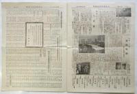 立教学院校友会報　第6号