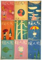蝋人形　戦後復刊第1巻第1号～第3巻第10号　内27冊