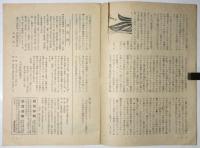 蝋人形　戦後復刊第1巻第1号～第3巻第10号　内27冊