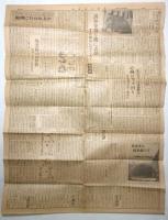 通信文化新報　第626号