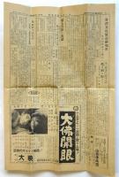 若松市民ニュース　第334号