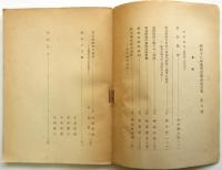 理財学会論文集－学生論文集改題－　第8号