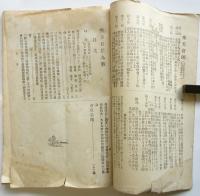 秀芳會報　第10号