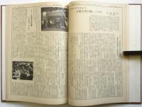 ニュース セントポール　昭和44年度 合本