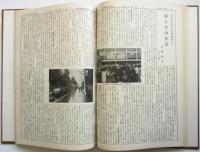 ニュース セントポール　昭和44年度 合本