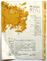志摩観光ホテル経営 賢島荘　案内