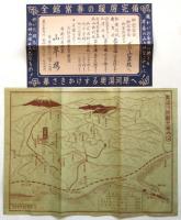 奧湯河原温泉 山翠楼　案内　5点