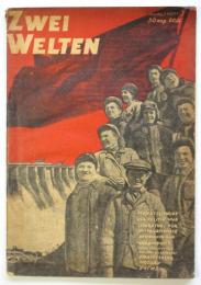 ZWEI WELTEN　Heft3, Jahrg3 1932