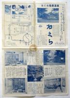 はこね強羅温泉 石くら　案内