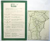 箱根 小涌園　案内・芳名カード　2点