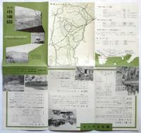 箱根 小涌園　案内・芳名カード　2点