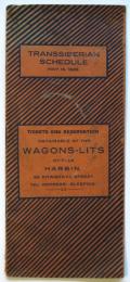 シベリア横断時刻表　Transsiberian Schedule May 16, 1928