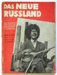 DAS NEUE RUSSLAND　jahrgang7 heft5/6 1930