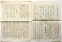 築地小劇場　第5巻第5号「国性爺合戦」