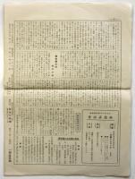 築地小劇場　第5巻第5号「国性爺合戦」