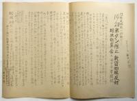 10・20 米タンク阻止 新貨物線反対総決起集会 ビラ　3種