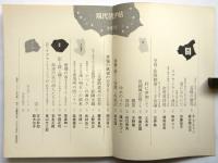現代詩手帖　14巻8号　霊・霊媒