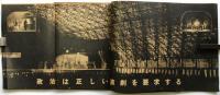 移動演劇図誌