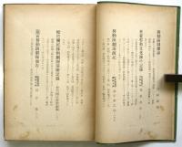 移動演劇運動とその反響