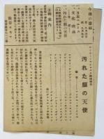 映画「踊るニユゥヨーク」　澁谷キネマニュースNo.16