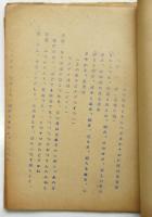 レヴュー「土に唄ふ」AK放送台本