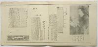 MUSASHINO WEEKLY Vol.8 No.28（新築開館記念号）