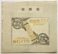 MUSASHINO WEEKLY Vol.8 No.28（新築開館記念号）