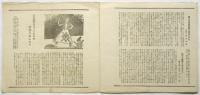 MUSASHINO WEEKLY Vol.8 No.28（新築開館記念号）