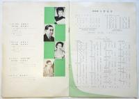 神奈川県立図書館・音楽堂 落成開館記念行事