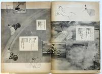 花椿　復刊67号