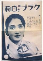 リラ・ハマダ ニナ・ハマダ 姉妹 新作舞踊第四回発表会プログラム
