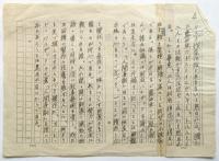 太宰施門 草稿「大小説家」